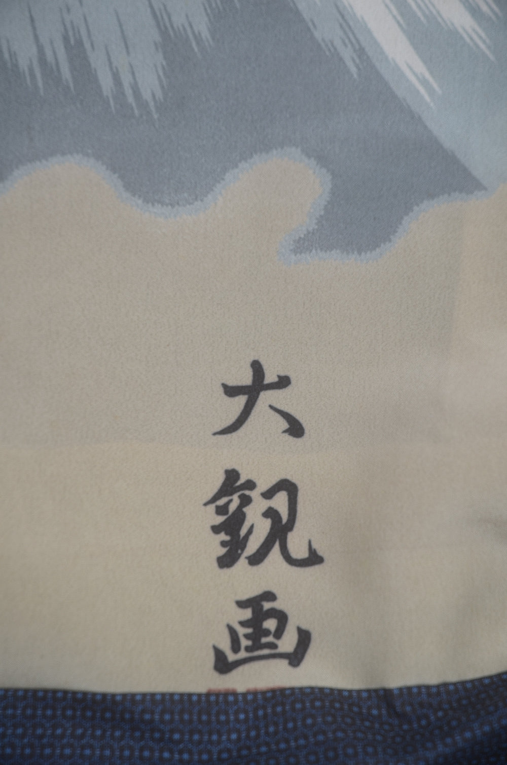 Jacket, kimono, hakama set / JKH #1-475