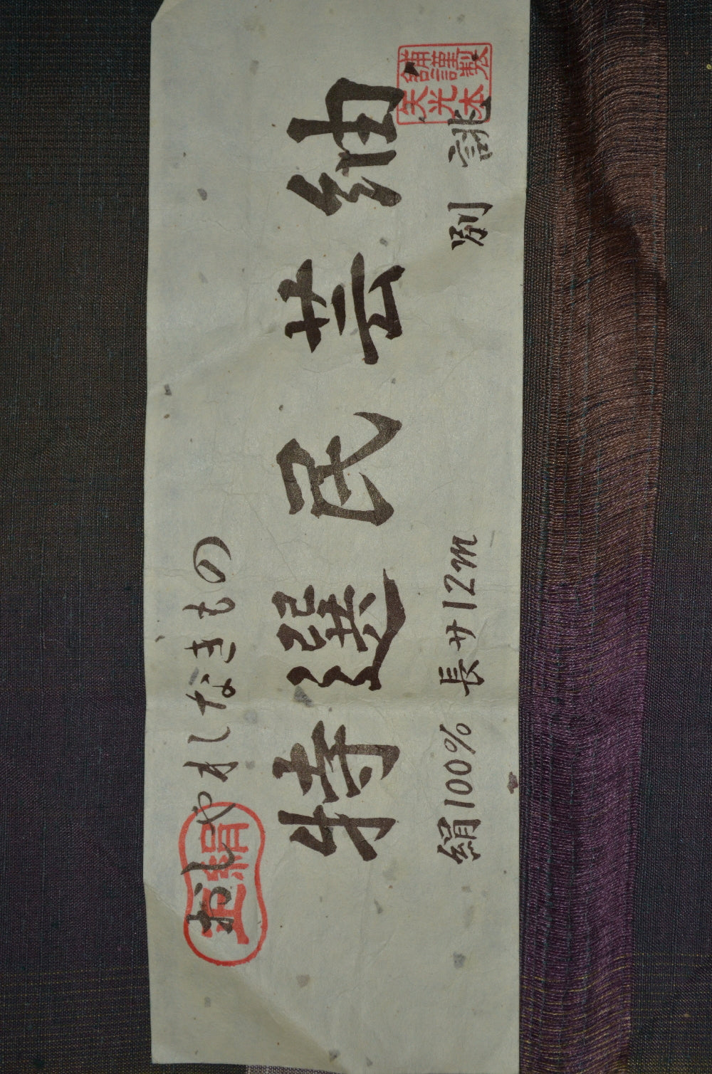 Japanese kimono / SK #1-846