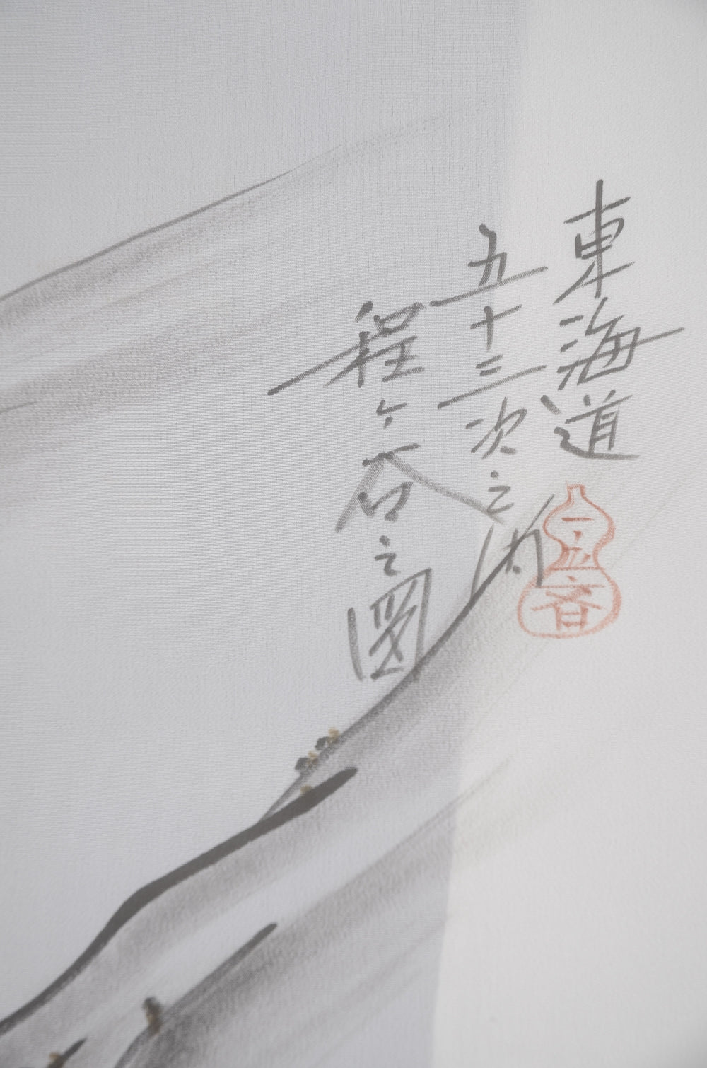 Jacket, kimono, hakama set / JKH #1-477