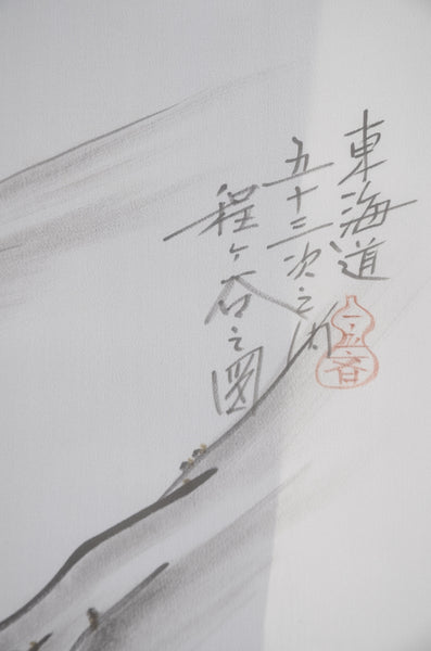 Jacket, kimono, hakama set / JKH #1-477