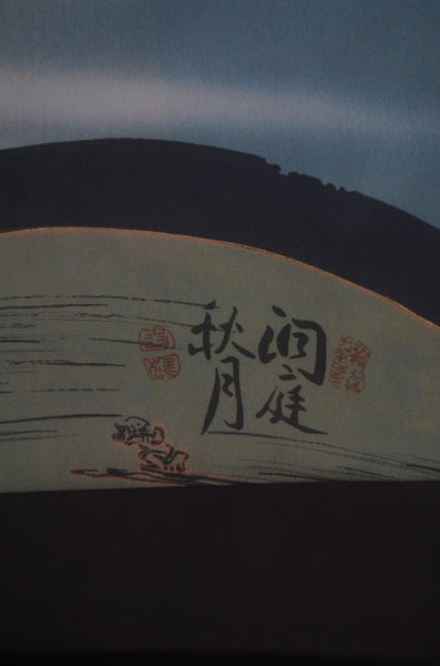 Jacket, kimono, hakama set / JKH #1-481