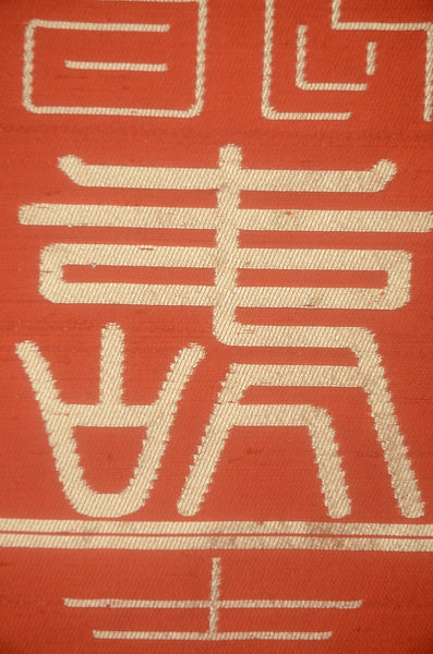 Traditional obi belt / TO #1-520