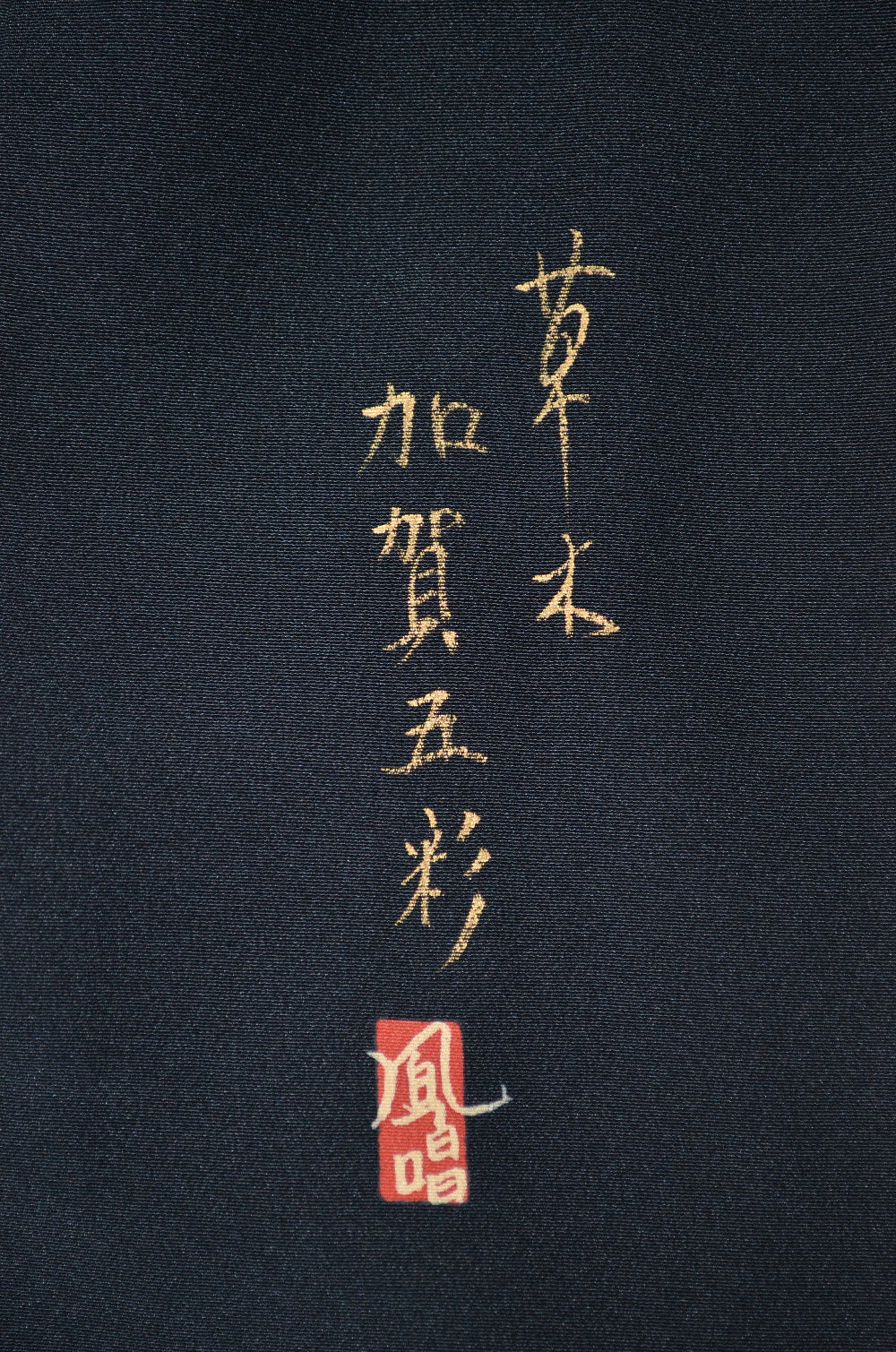 Japanese kimono / BK #747