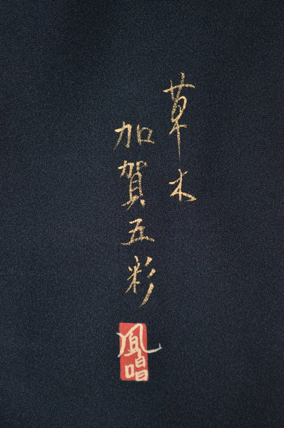 Japanese kimono / BK #747