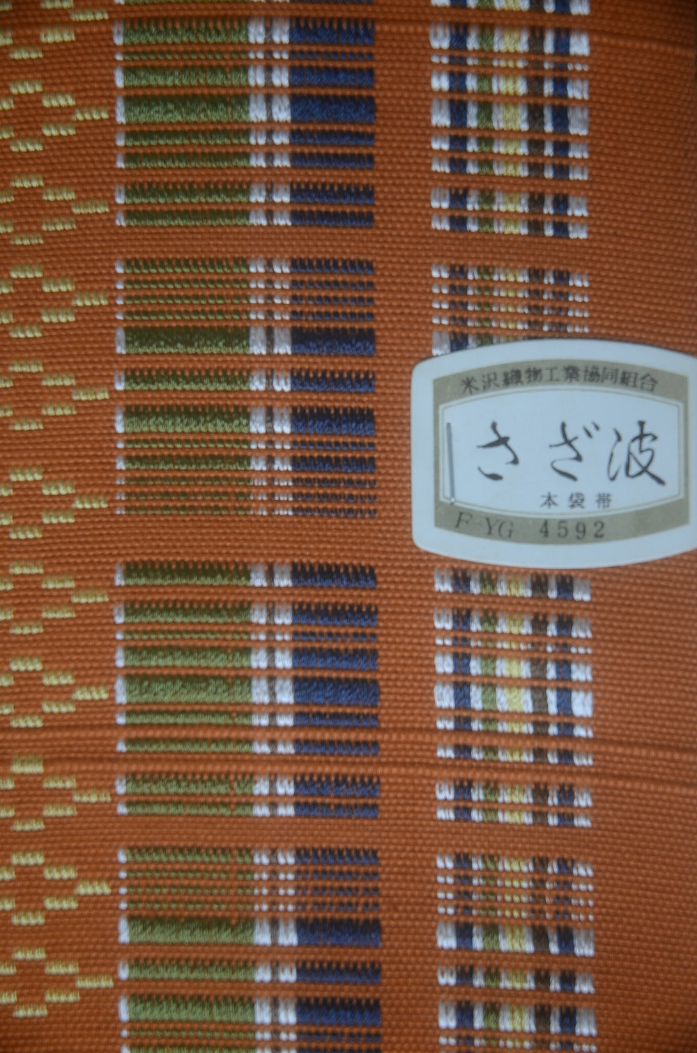 Woven & Dyed obi belt / HB #1-218
