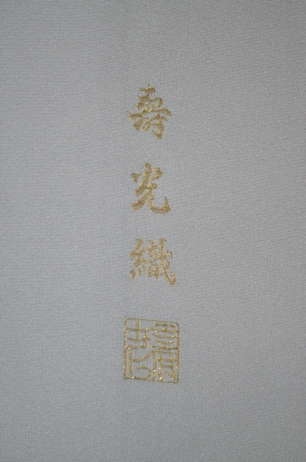 Japanese kimono / TK #2-391