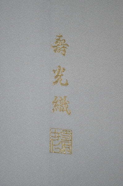 Japanese kimono / TK #2-391