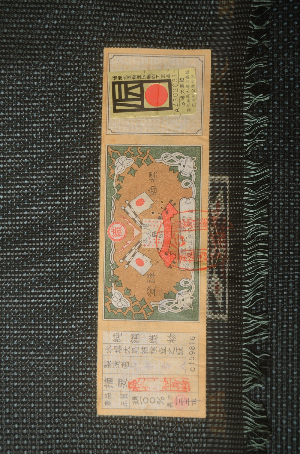 Jacket and kimono set / JK #548