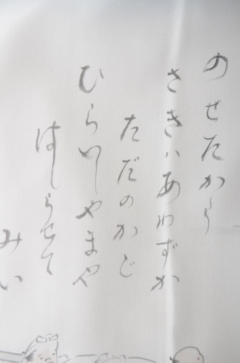 Jacket, kimono, hakama set / JKH #1-095