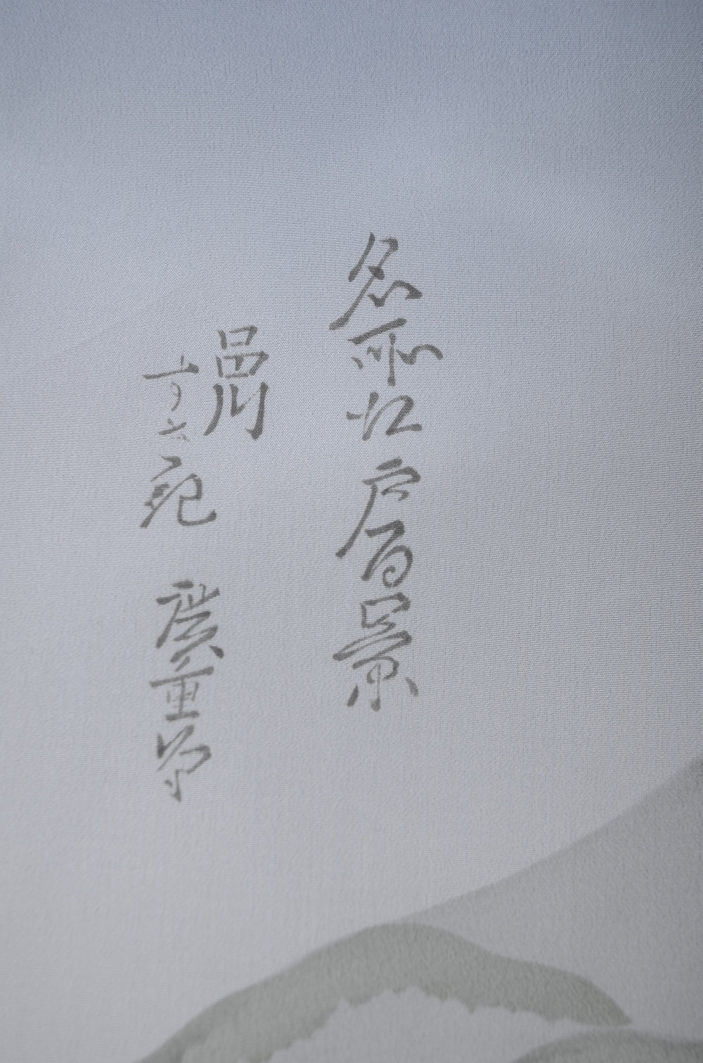 Jacket, kimono, hakama set / JKH #1-414