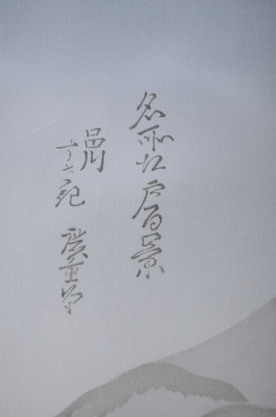 Jacket, kimono, hakama set / JKH #1-414