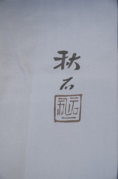 Jacket, kimono, hakama set / JKH #1-424