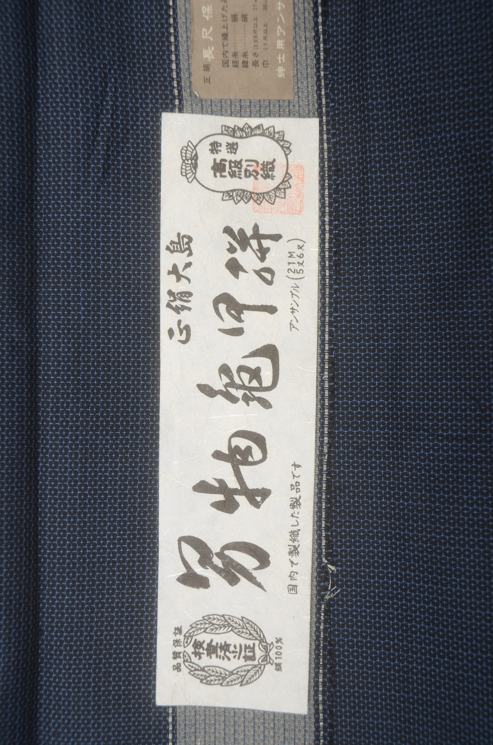 Jacket and kimono set / JK #605