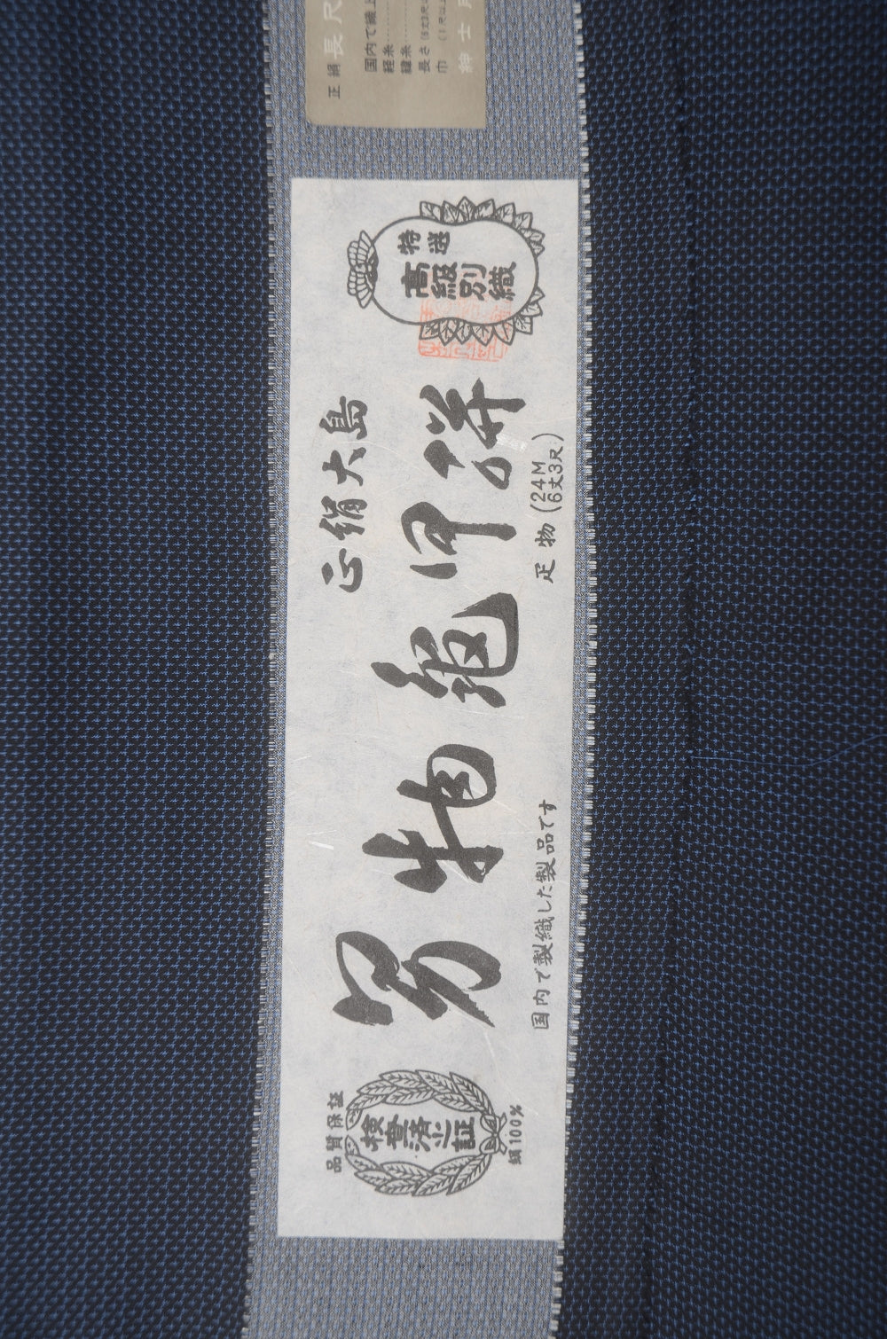 Jacket and kimono set / JK #610