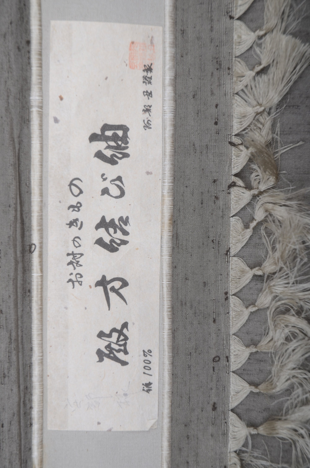 Jacket and kimono set / JK #615