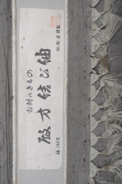 Jacket and kimono set / JK #615