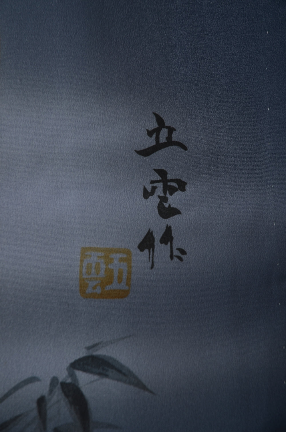 Men Undergarment / MU #869