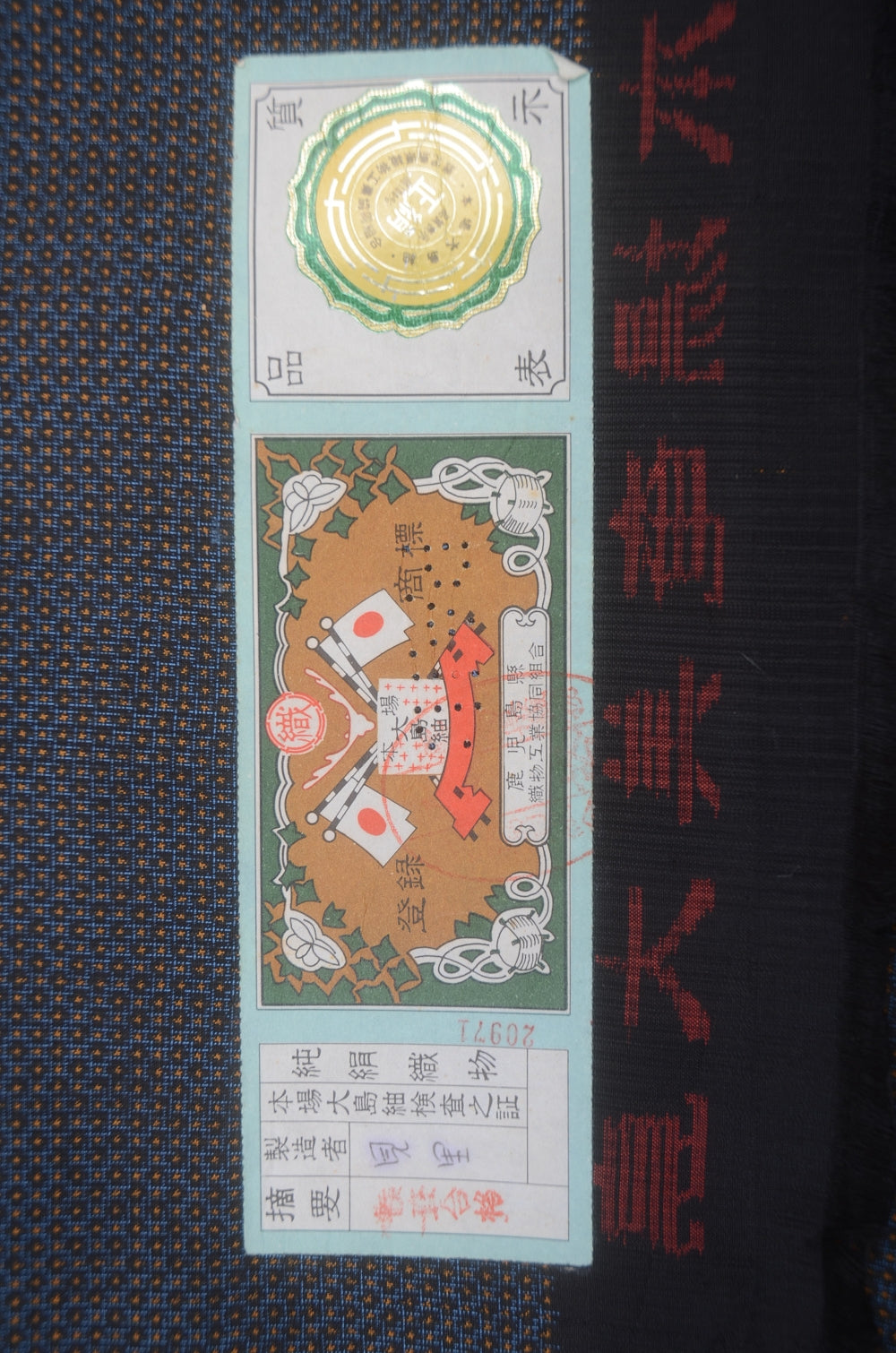 Jacket and kimono set / JK #632