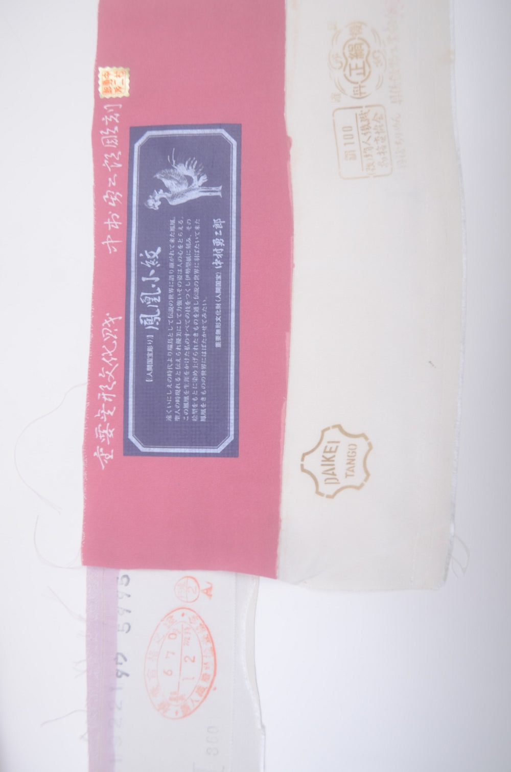 Japanese kimono / SK #1-753