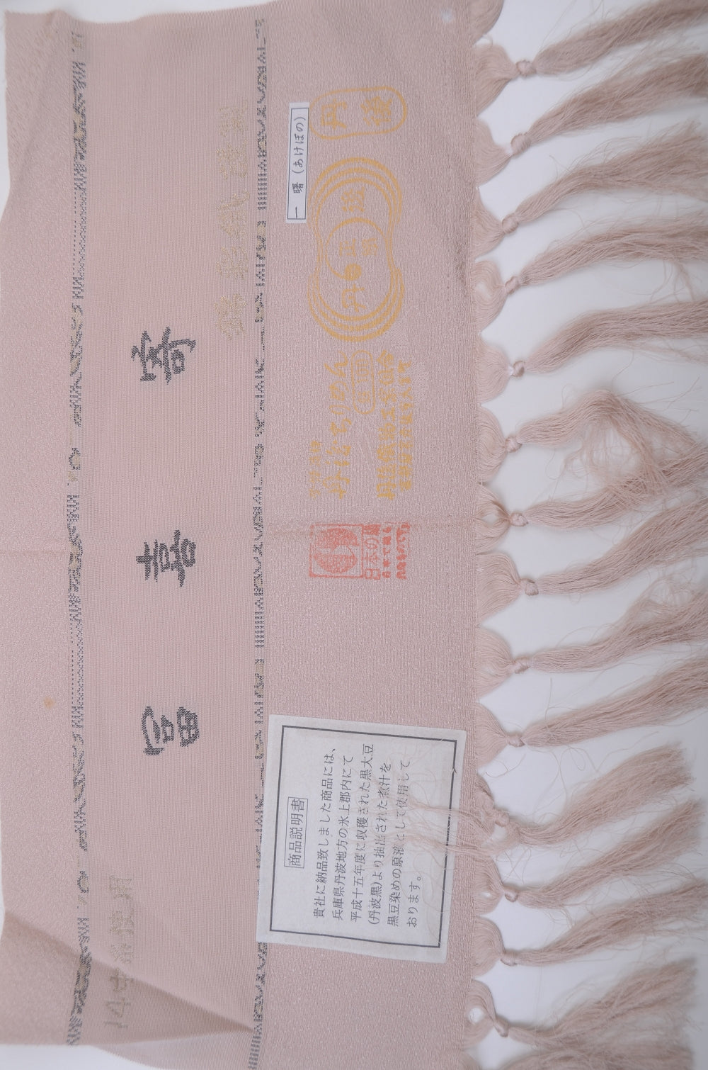 Japanese kimono / SK #1-773