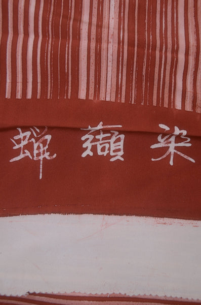 Japanese kimono / SK #1-819