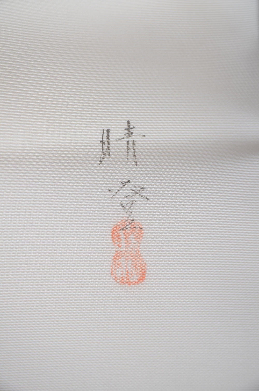 Nagoya Obi belt / N-TO #110