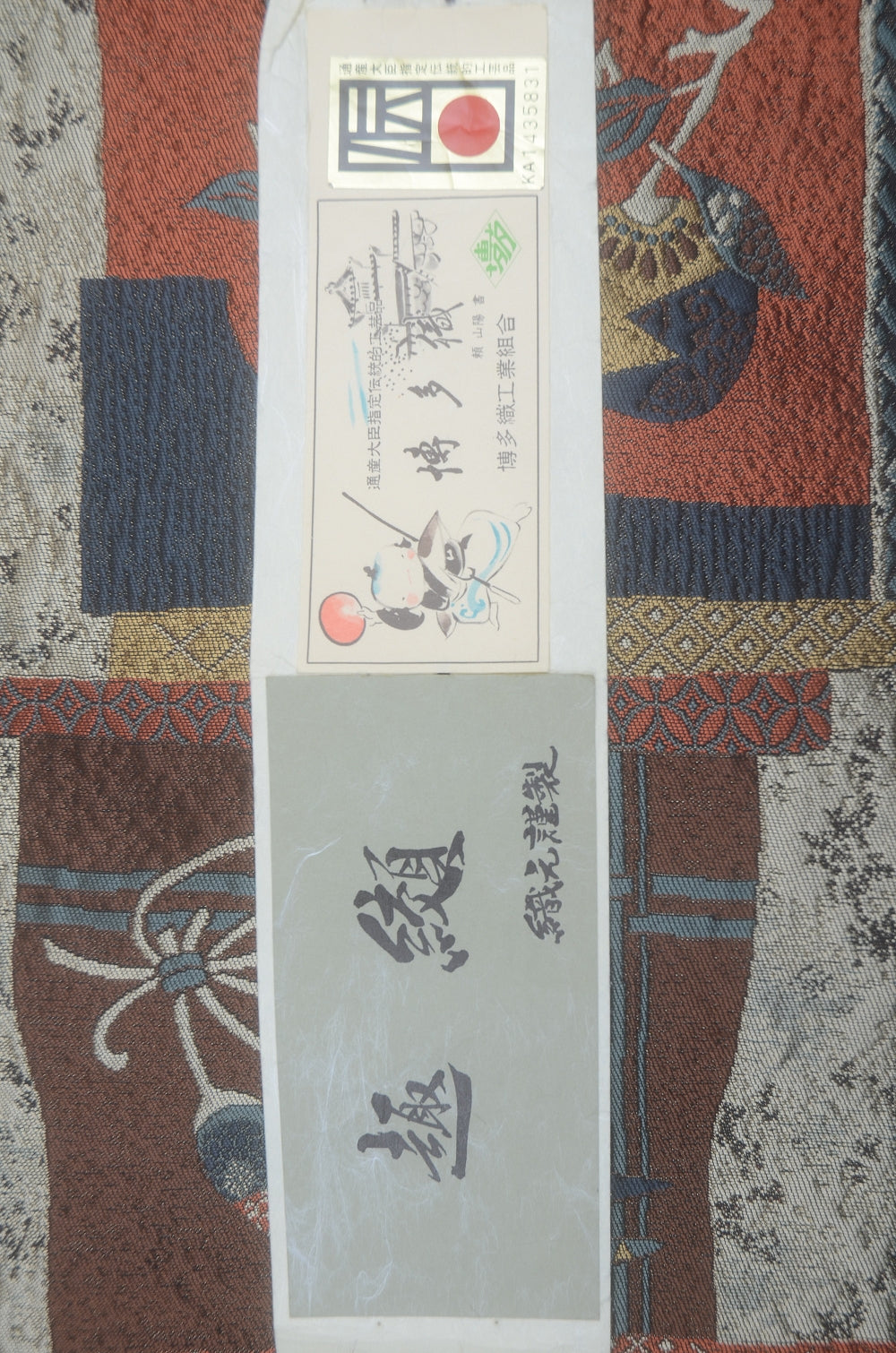 Nagoya Obi belt / N-TO #113