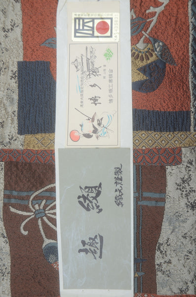 Nagoya Obi belt / N-TO #113