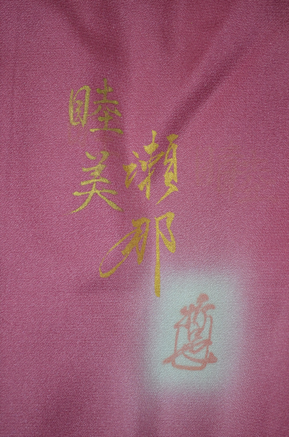 Japanese kimono / TK #2-335