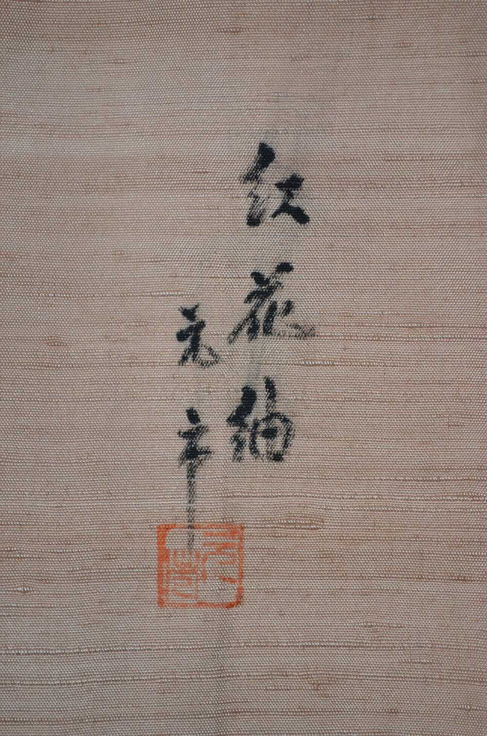 Japanese kimono / TK #2-337