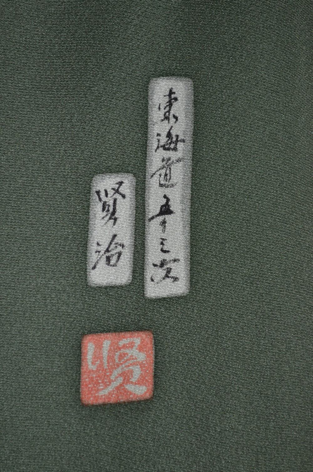 Japanese kimono / TK #2-338