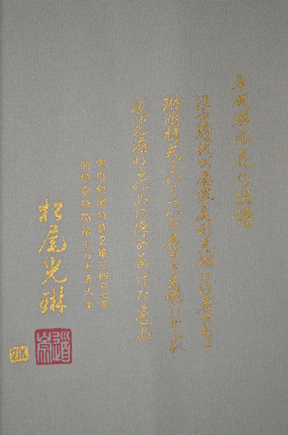 Japanese kimono / TK #2-342