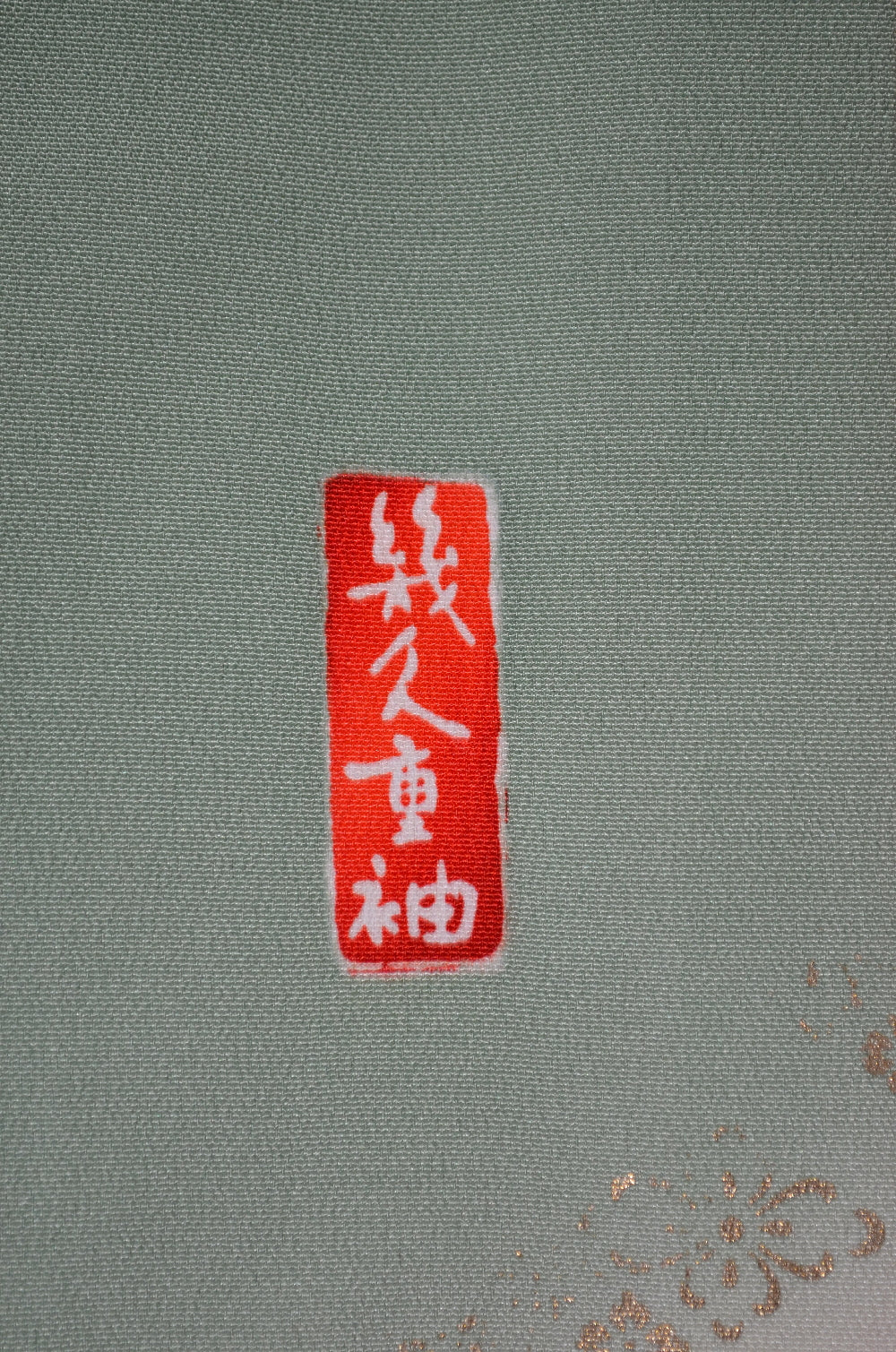 Japanese kimono / TK #2-343