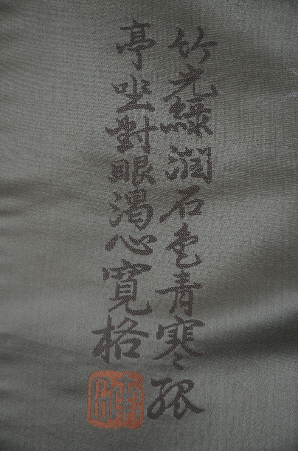 Jacket, kimono, hakama set / JKH #1-530