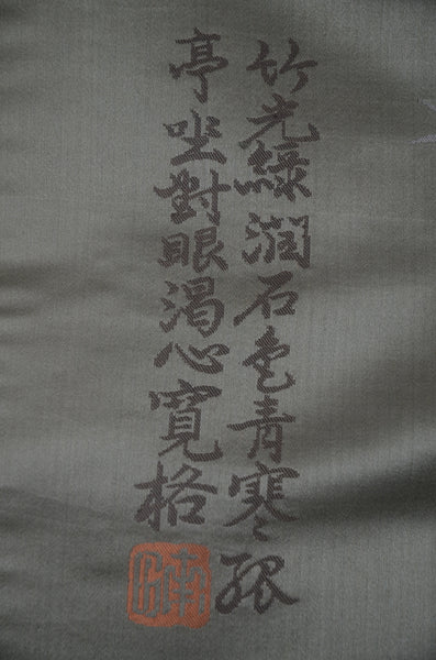 Jacket, kimono, hakama set / JKH #1-530