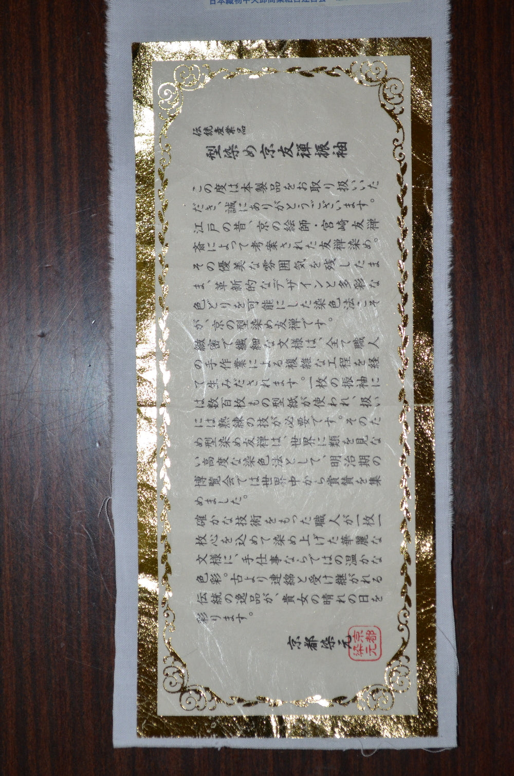 Long-sleeved kimono / Furisode / FK#1-984