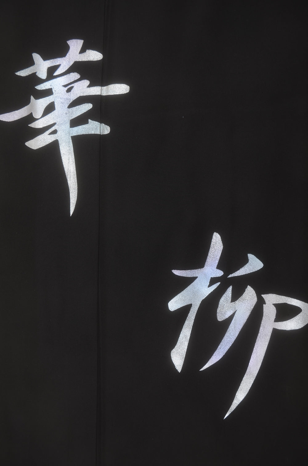 Men kimono / M-KM #1-356