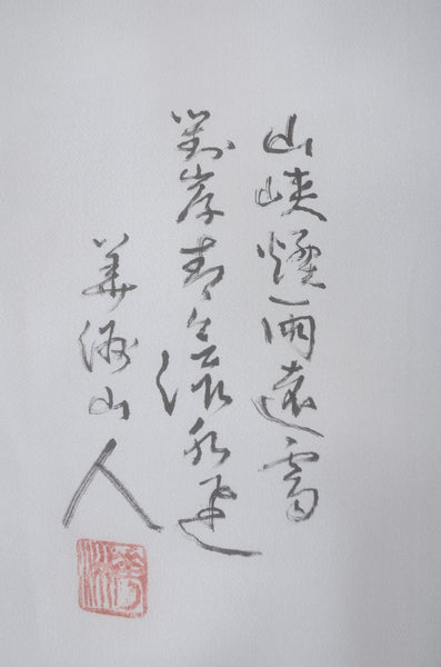 Jacket, kimono, hakama set / JKH #1-324