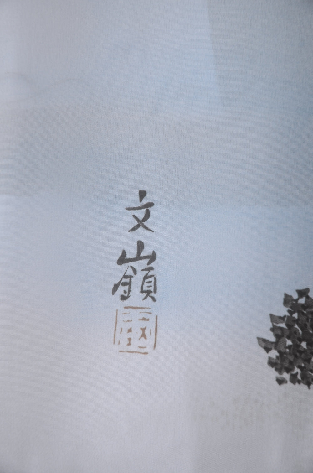 Jacket, kimono, hakama set / JKH #1-371