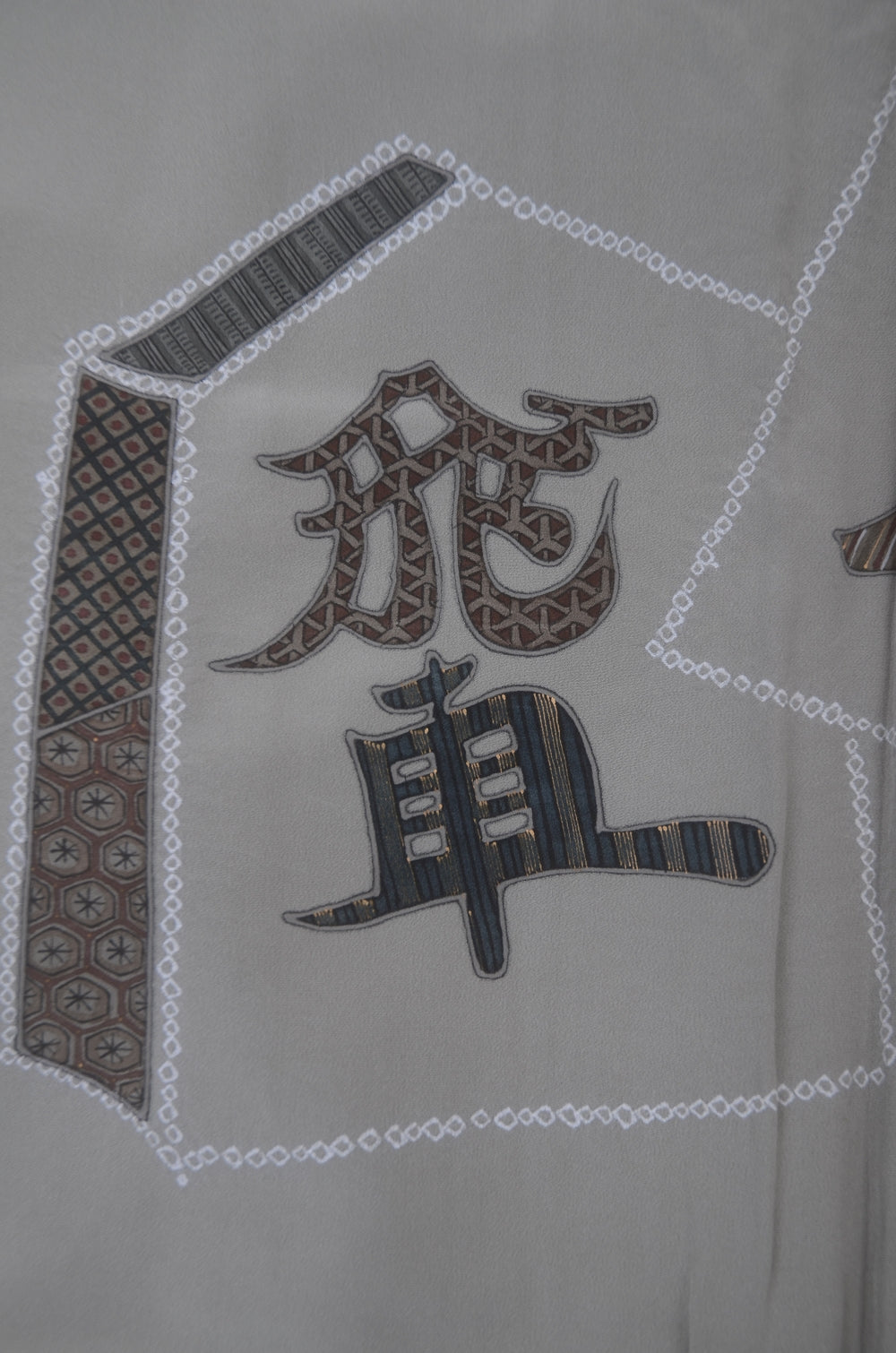 Jacket, kimono, hakama set / JKH #1-374