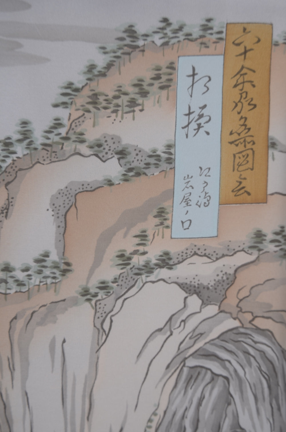 Jacket, kimono, hakama set / JKH #1-454