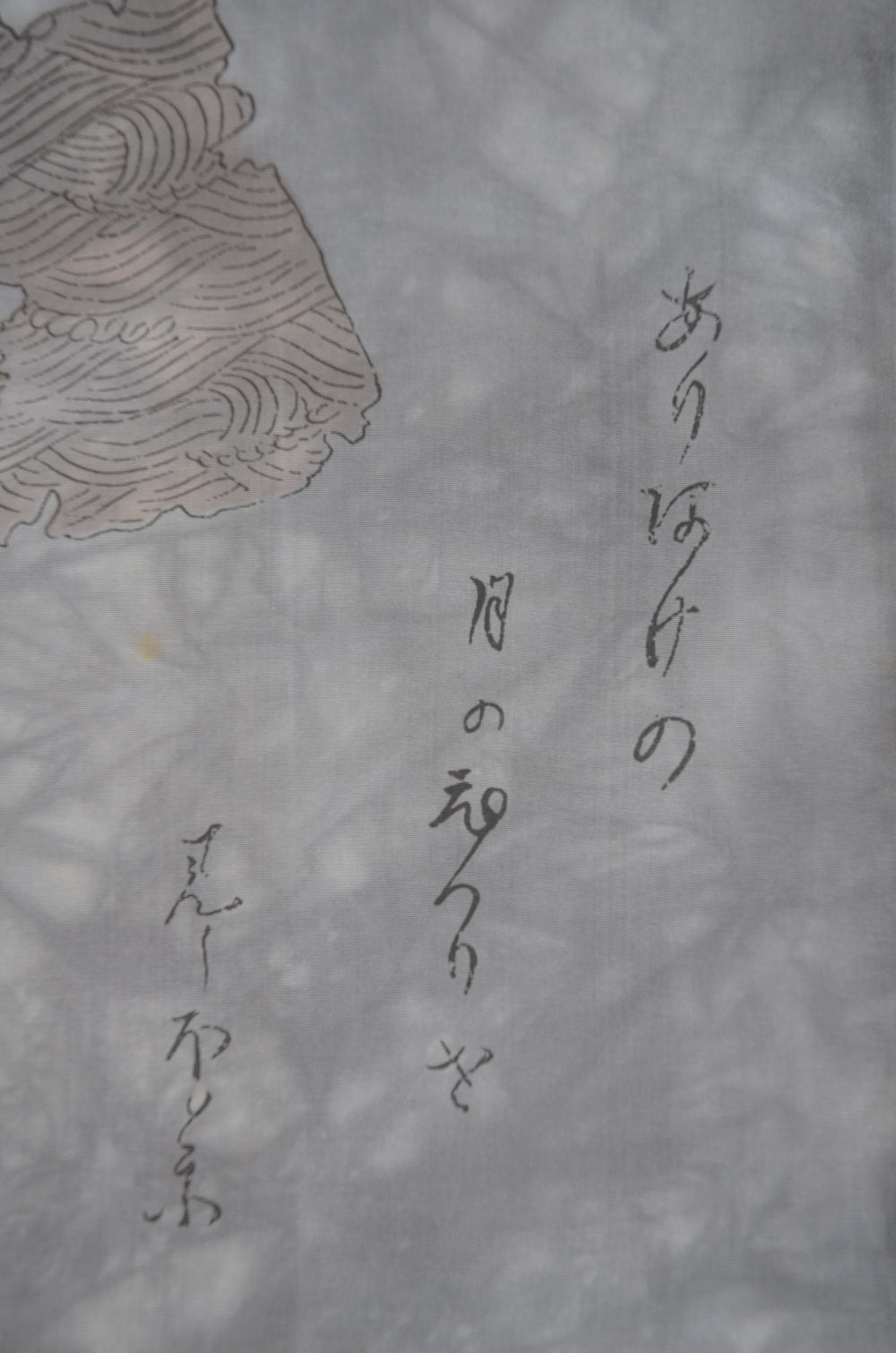 Jacket, kimono, hakama set / JKH #1-461