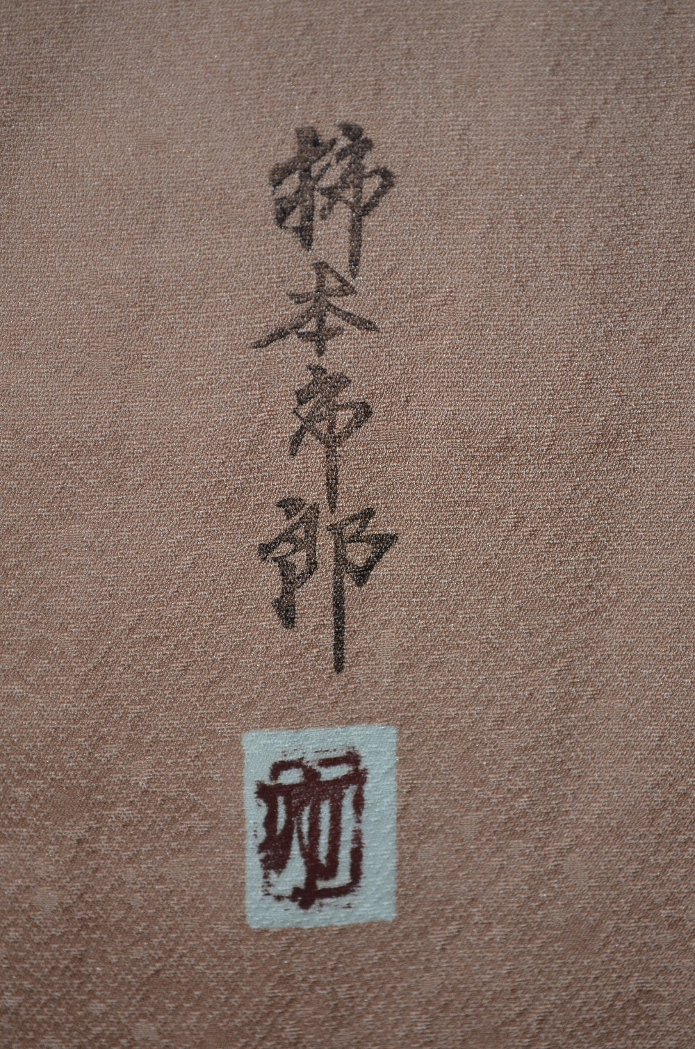 Japanese kimono / SK #1-840