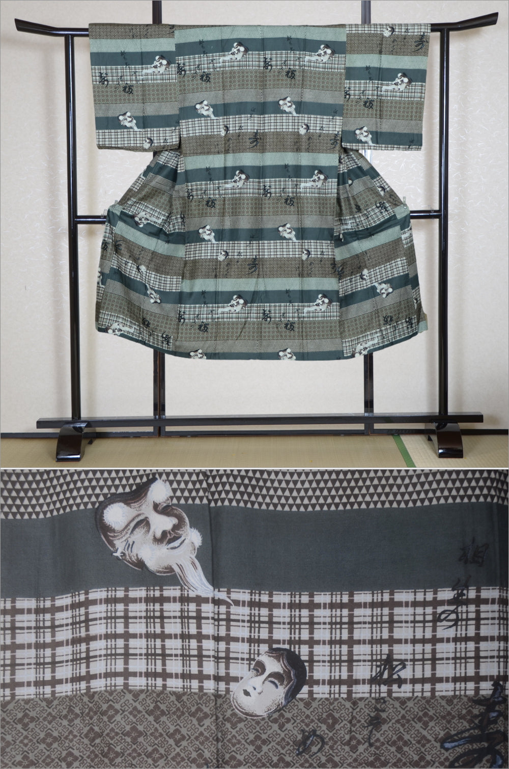 Men Undergarment / MU #969