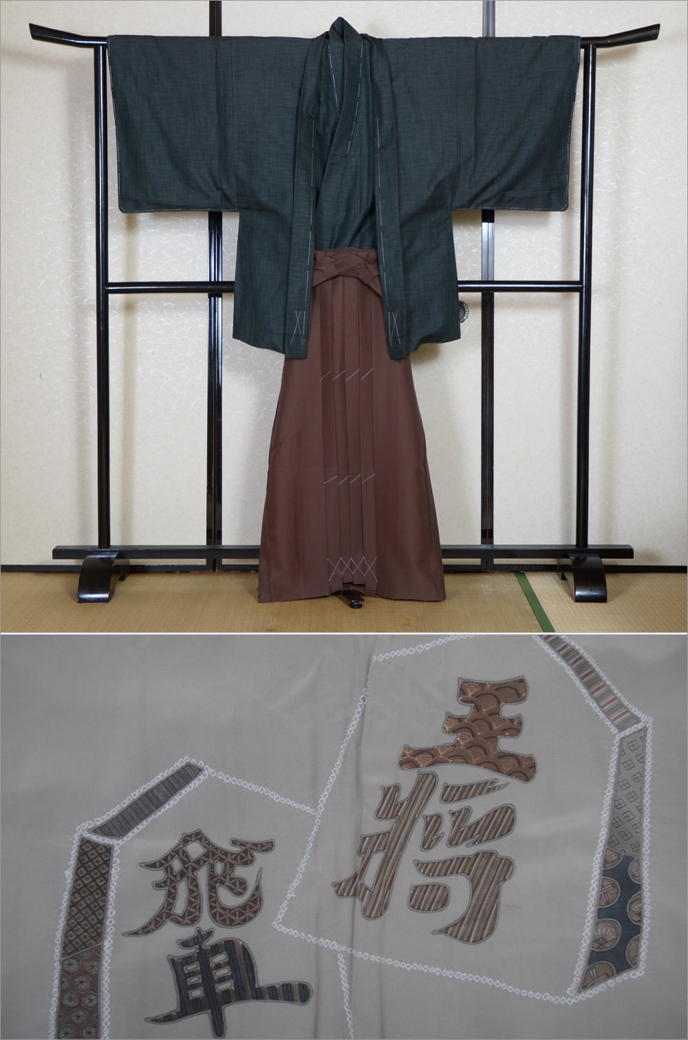 Jacket, kimono, hakama set / JKH #1-374
