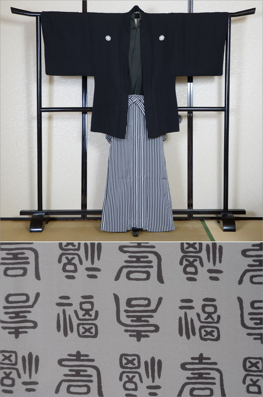 Jacket, kimono, hakama set / JKH #1-318