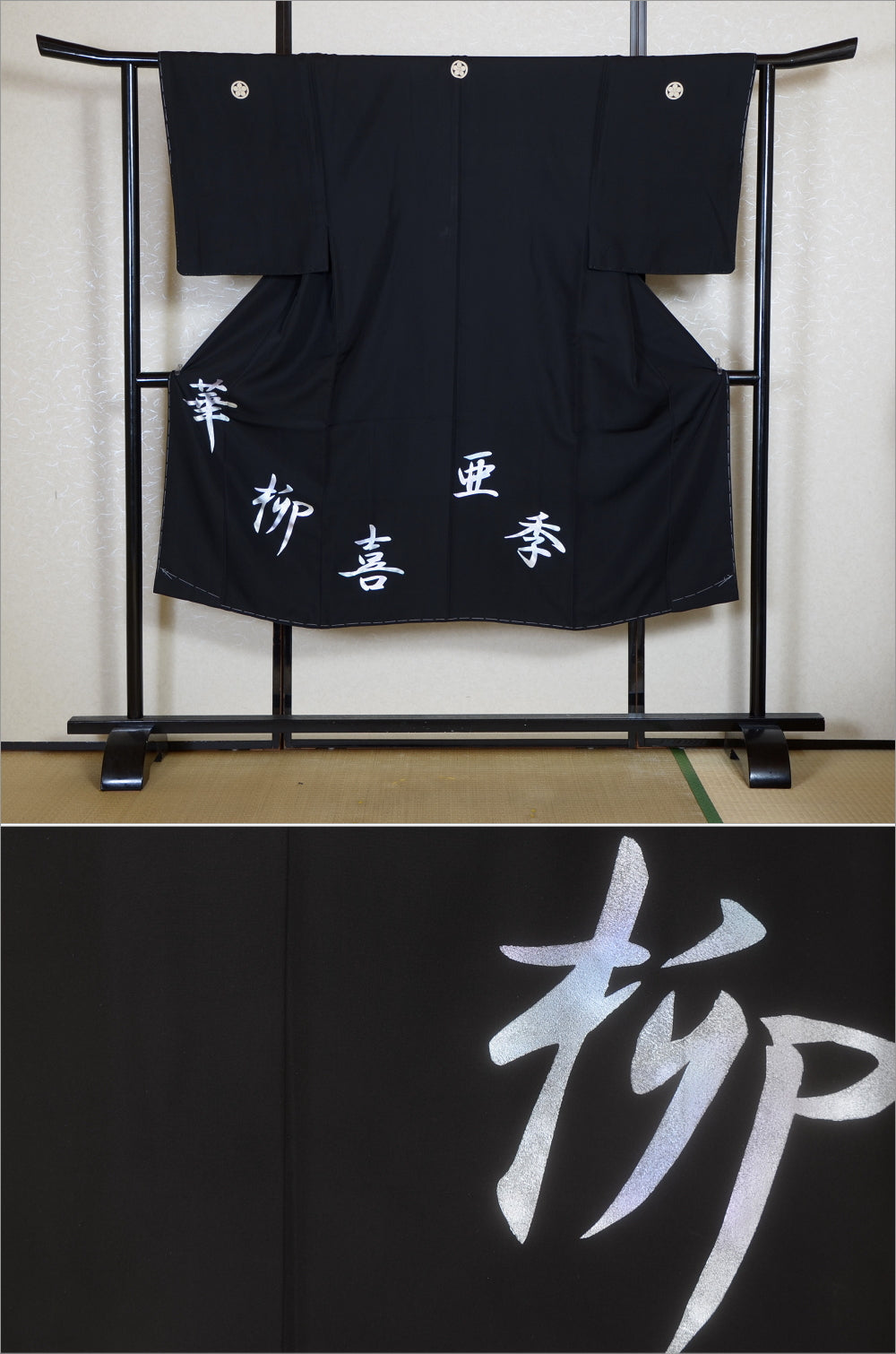 Men kimono / M-KM #1-356
