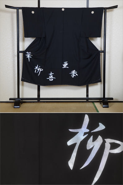 Men kimono / M-KM #1-356