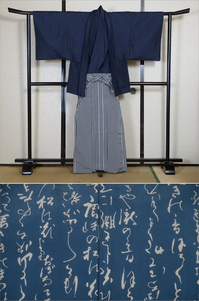 Jacket, kimono, hakama set / JKH #1-550