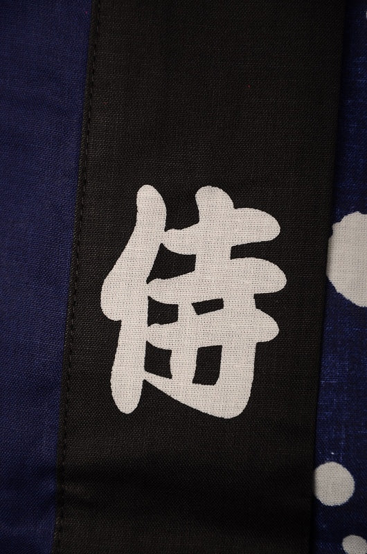 Happi jacket Samurai